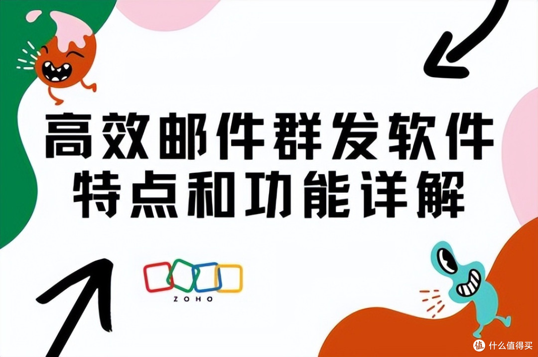 高效邮件群发软件:功能与特点全攻略
