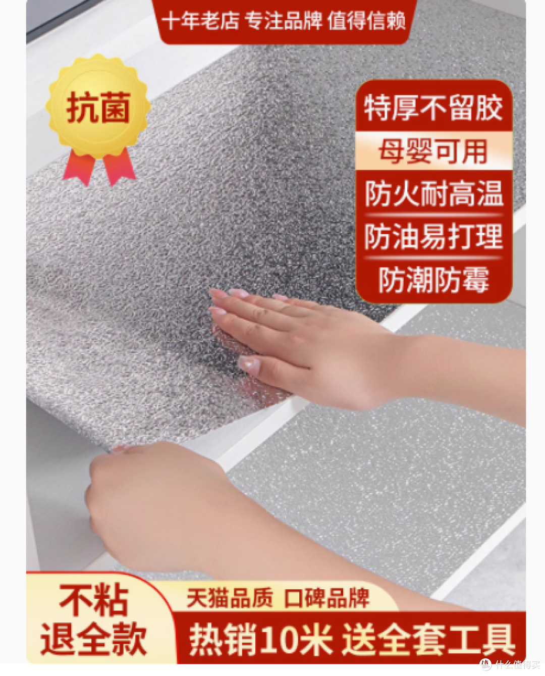 厨房防油贴纸:厨房清洁与防护的得力助手
