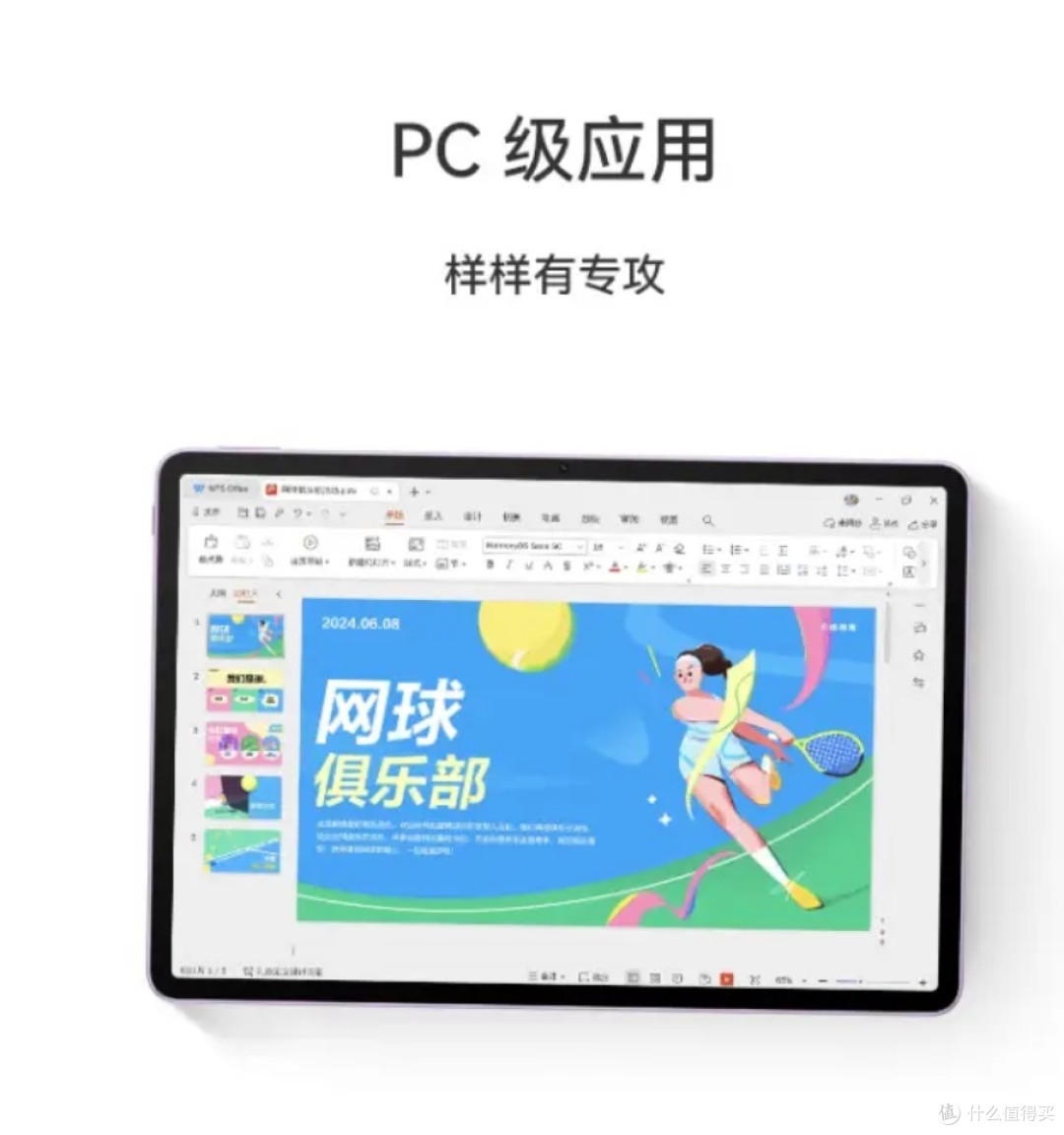 从追剧到办公无短板!华为 MatePad 11.5" S 灵动款评测