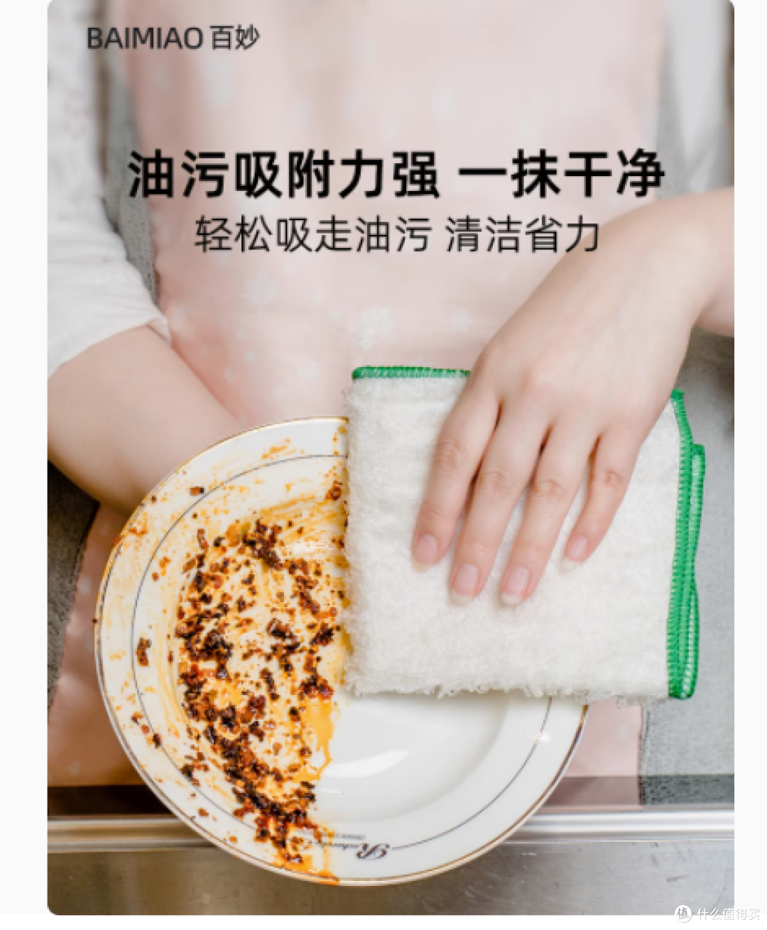 🔥厨房新宠！百妙竹纤维抹布，去油神器✨