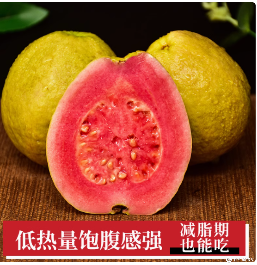 小众宝藏 | 广西软心芭乐，一口爱上的甜蜜滋味