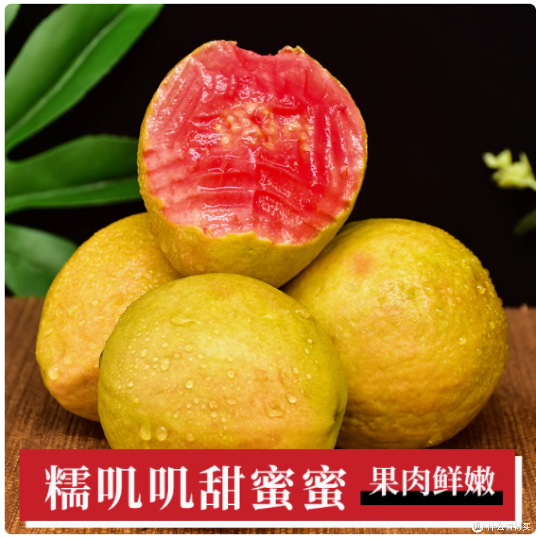 小众宝藏 | 广西软心芭乐，一口爱上的甜蜜滋味