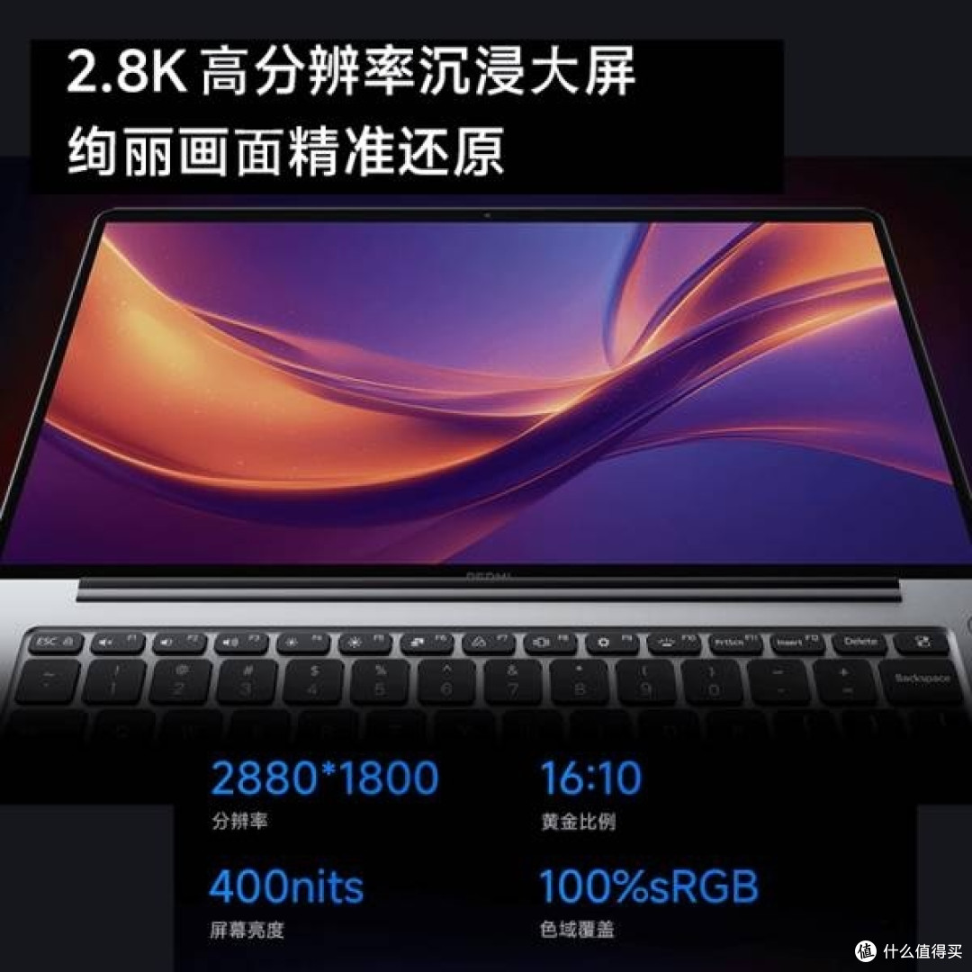 红米 REDMI Book 14 2025:国家补贴下的办公新选择
