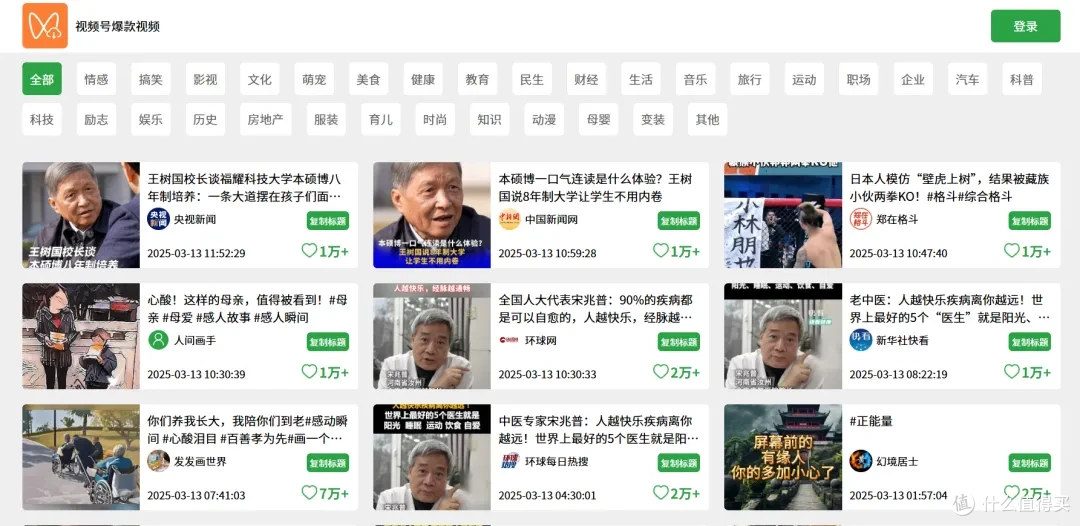 爆款视频排行榜