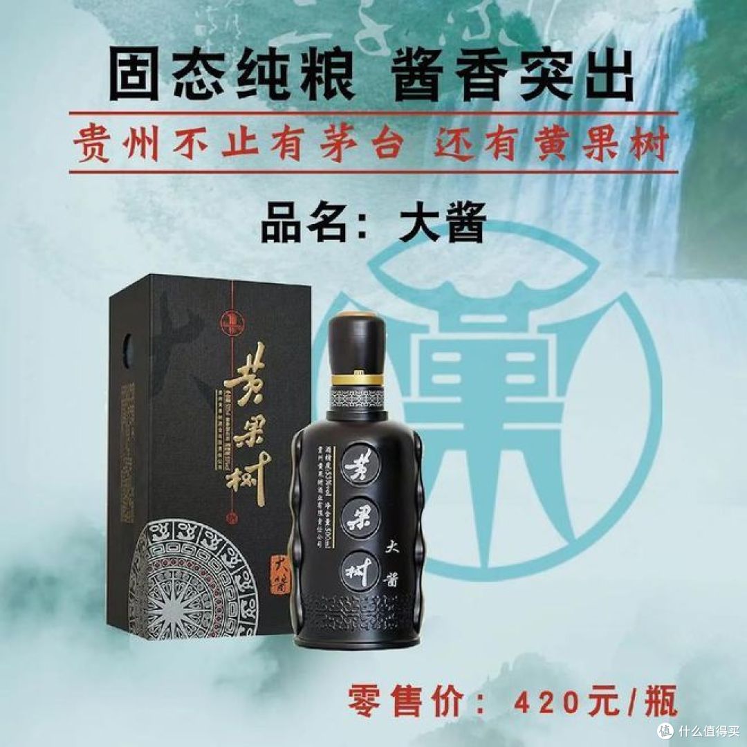 黄果树酒属于什么档次，你不知道的档次秘密！