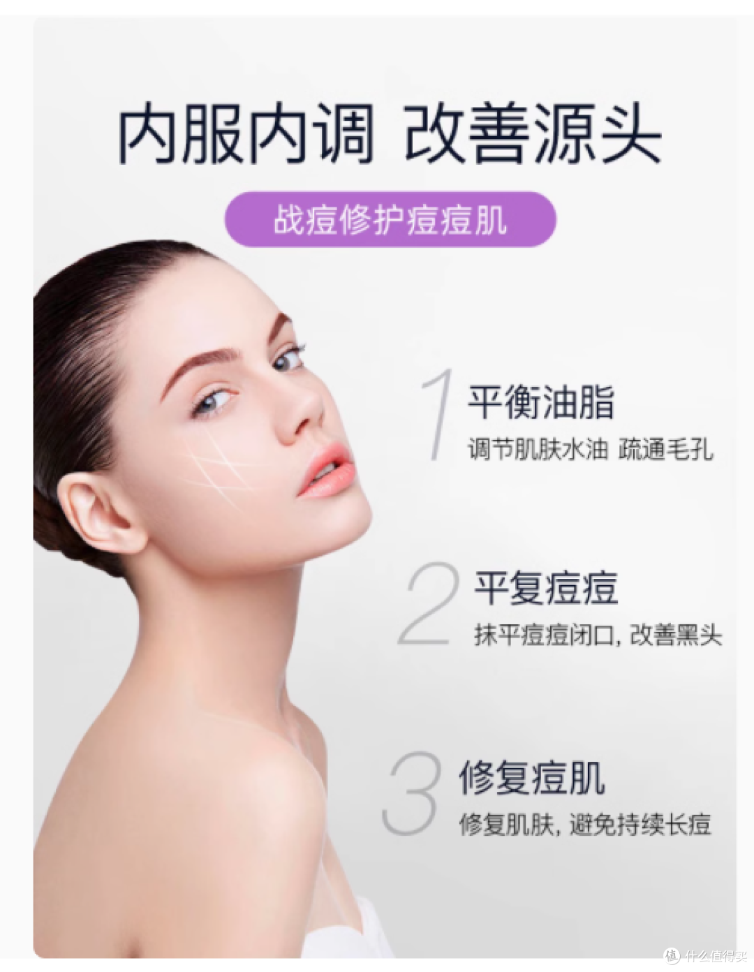 被疯狂种草的Herbsense贺柏圣补锌褪痘片小蓝片,真有这么神?