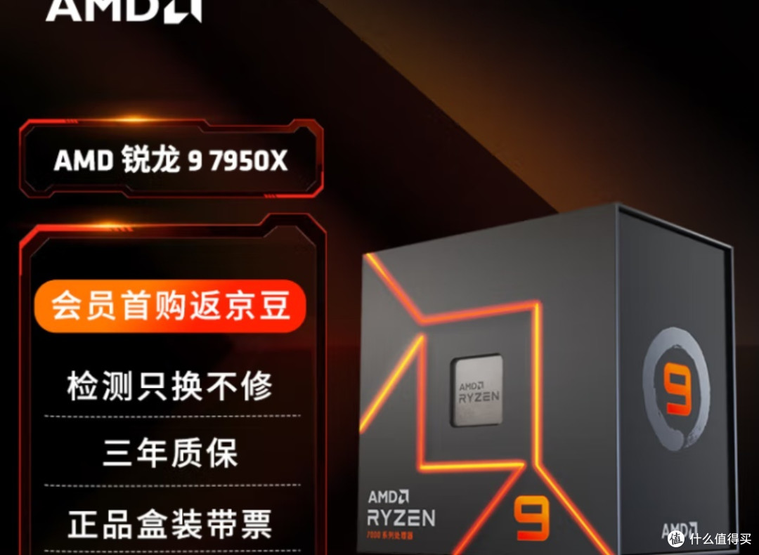 锐龙9 7950X打工人的CPU段位飞跃，办公效能与游戏体验的双重革新