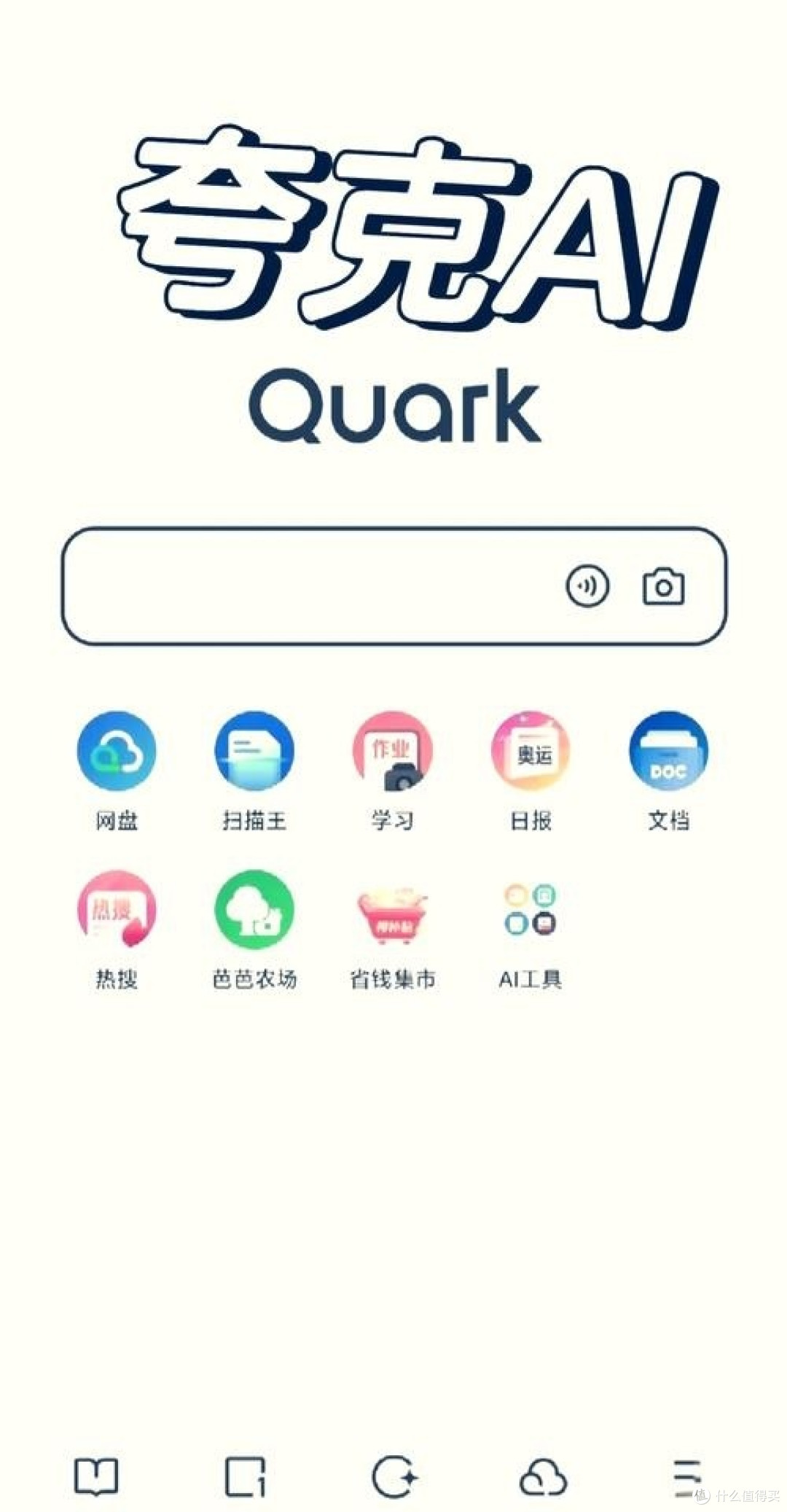 夸克升级新功能体验记:智能搜索最打动我