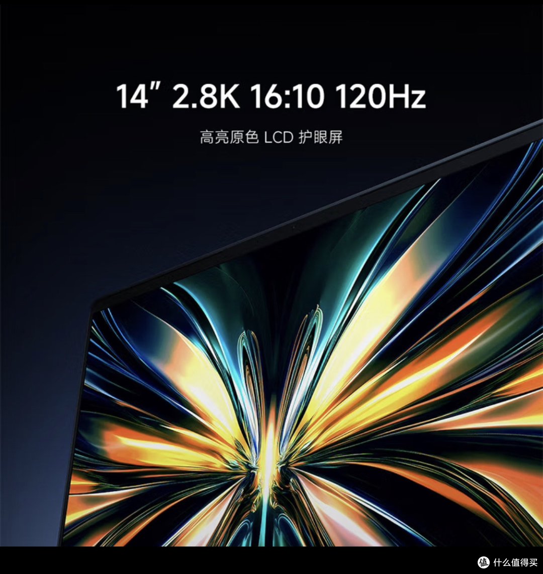 选笔记本不纠结!红米Redmi Book Pro 14 2025亮点全解析