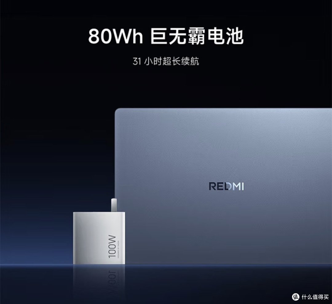 选笔记本不纠结!红米Redmi Book Pro 14 2025亮点全解析