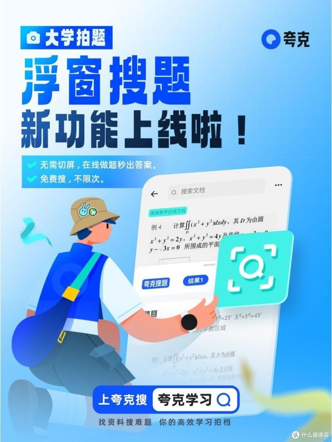夸克升级体验记:分享你的使用感受和发现的新功能