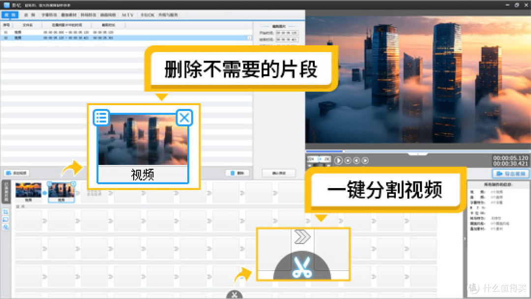 视频剪辑软件容易崩溃怎么办,超稳定视频剪辑软件是哪款