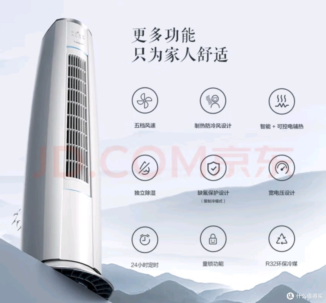 格力云锦三代空调,提升生活幸福感的家居好物