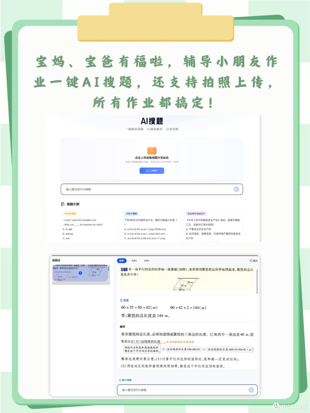 从辅导作业到做简历，夸克AI帮我一路开挂