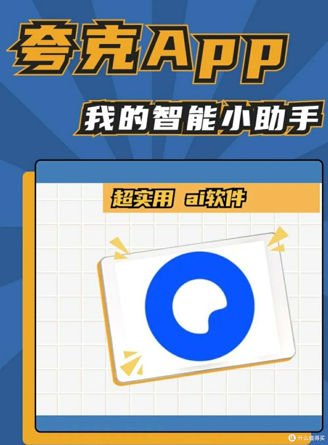 夸克升级前后大揭秘，哪版更胜一筹？