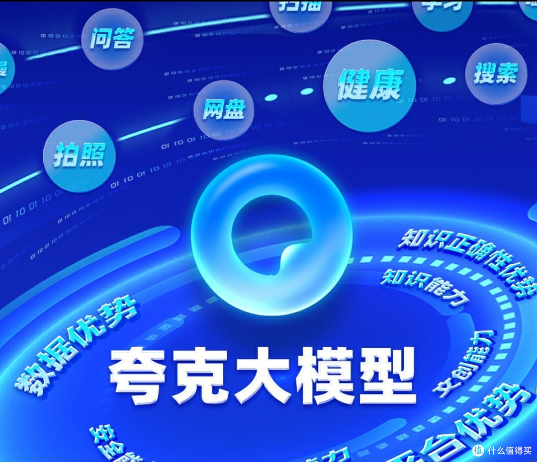 夸克升级前后大揭秘，哪版更胜一筹？