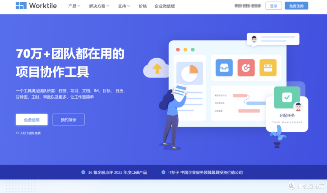 19款热门工作任务管理软件评测:工具选型全攻略
