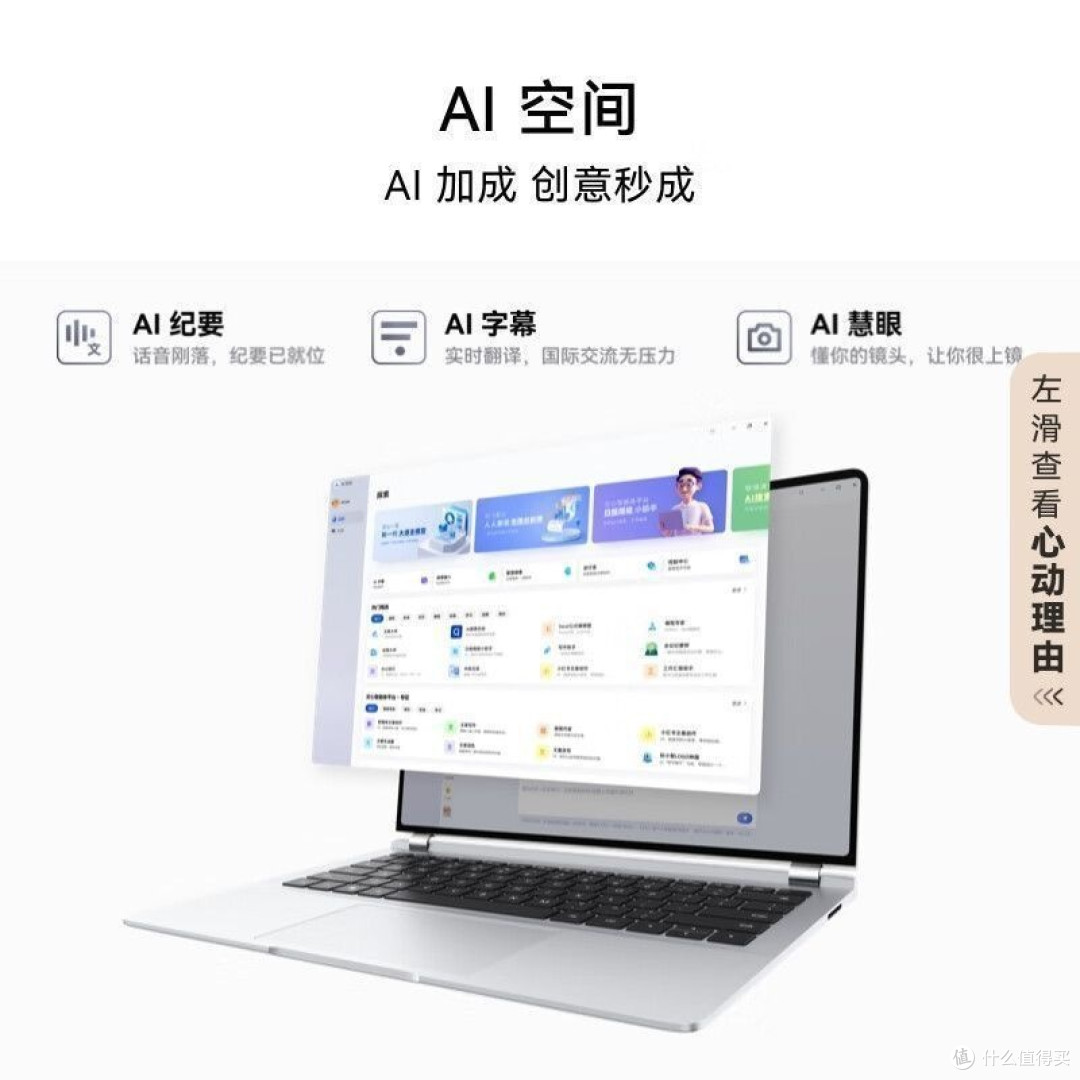 办公娱乐新变局!平板跨端互联要淘汰笔记本?