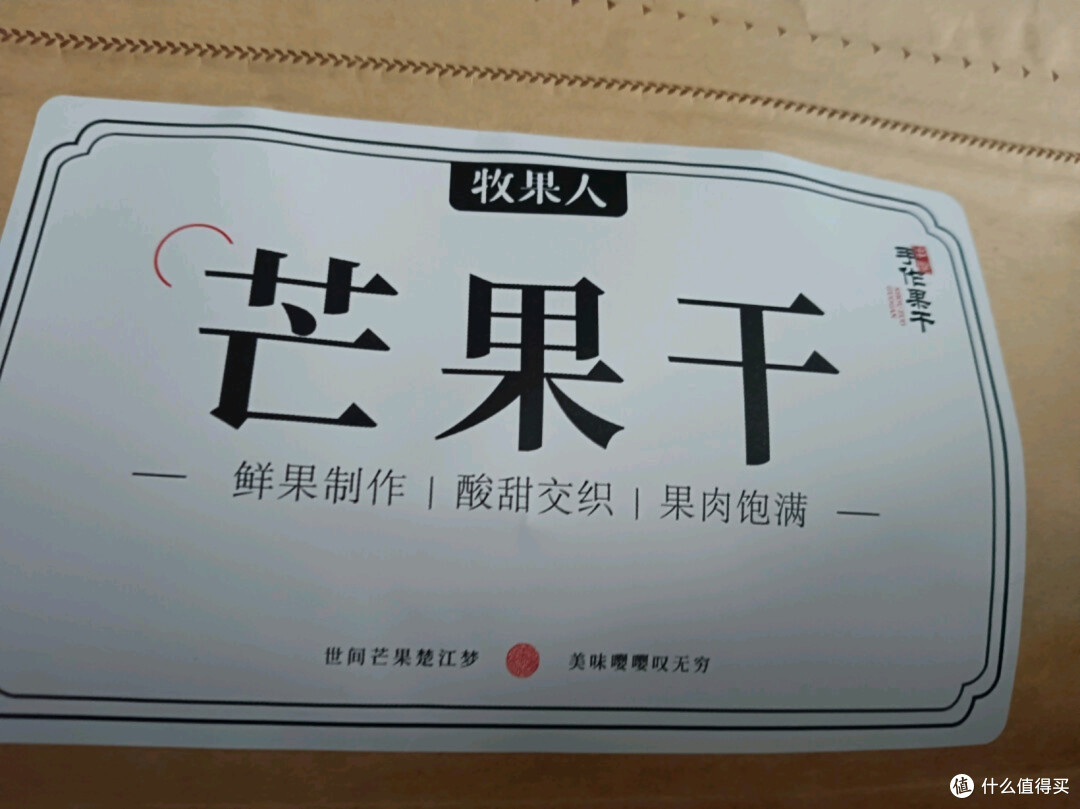 甜蜜滋味，牧果人芒果干500g：办公室休闲新宠