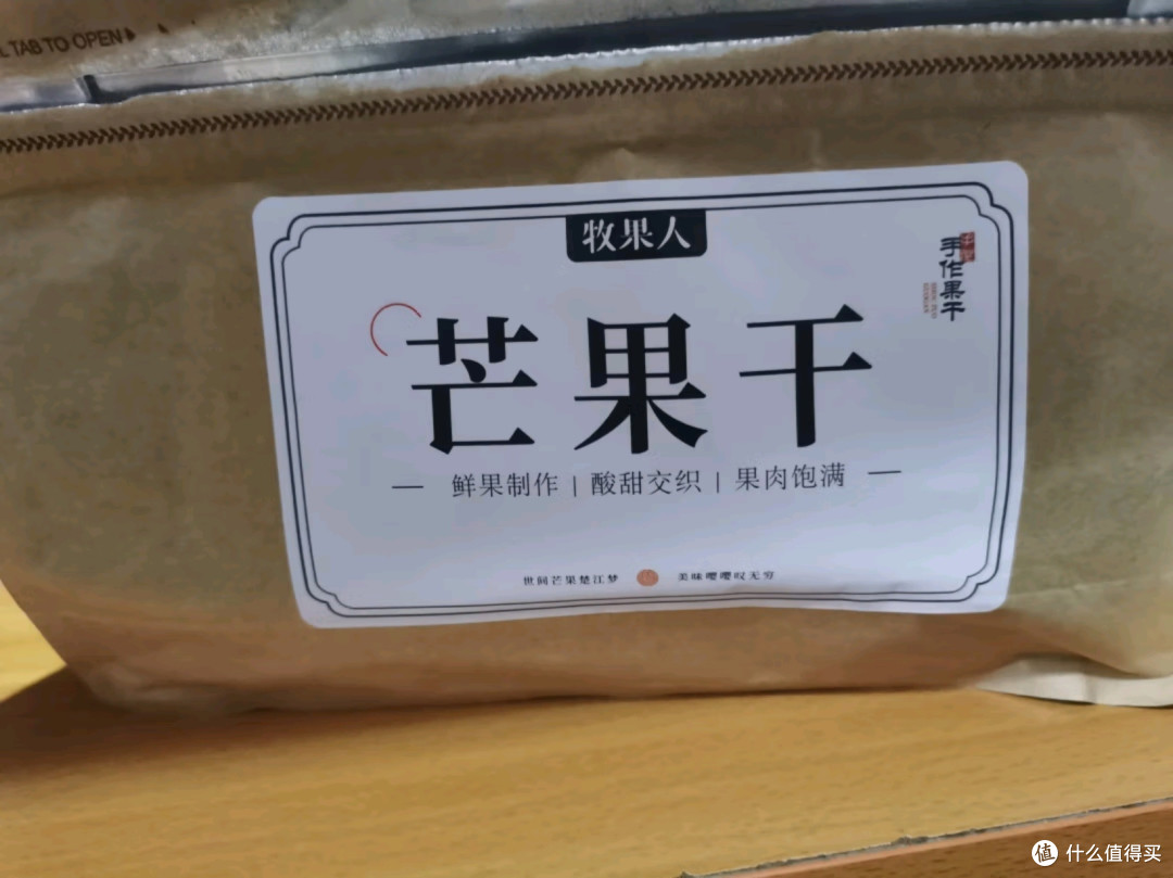 甜蜜滋味，牧果人芒果干500g：办公室休闲新宠