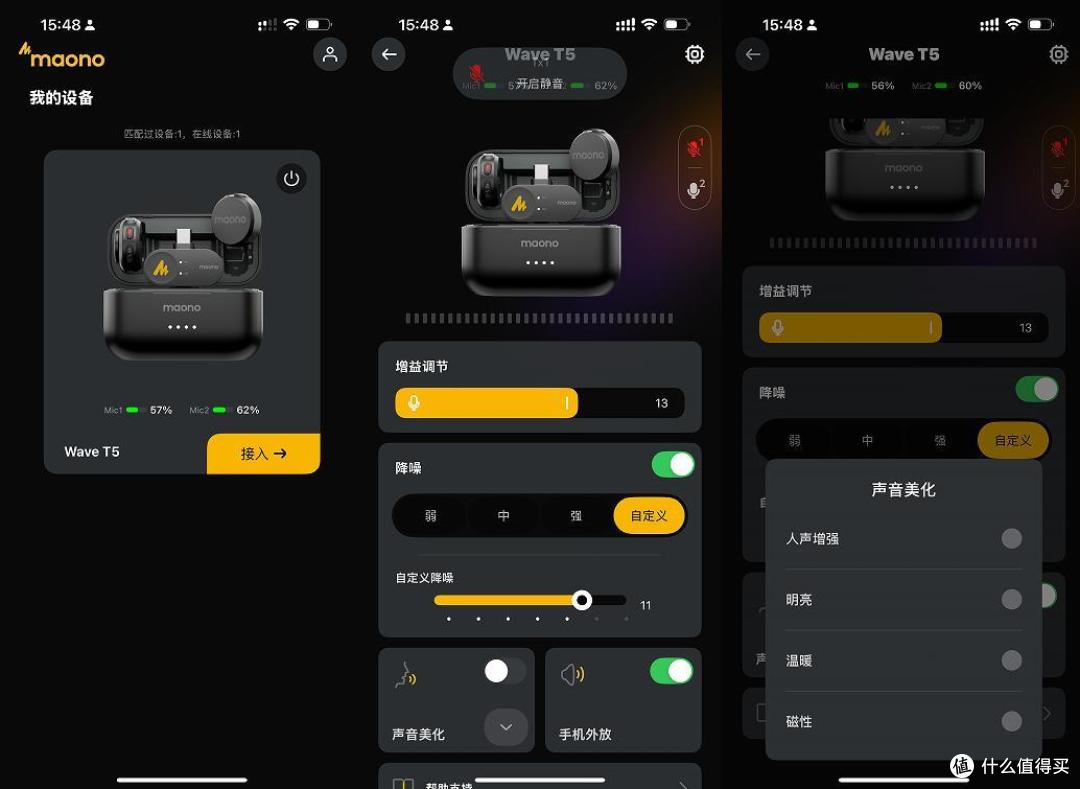 闪克 Wave T5 智能AI无线麦克风评测：创作者的音频新宠
