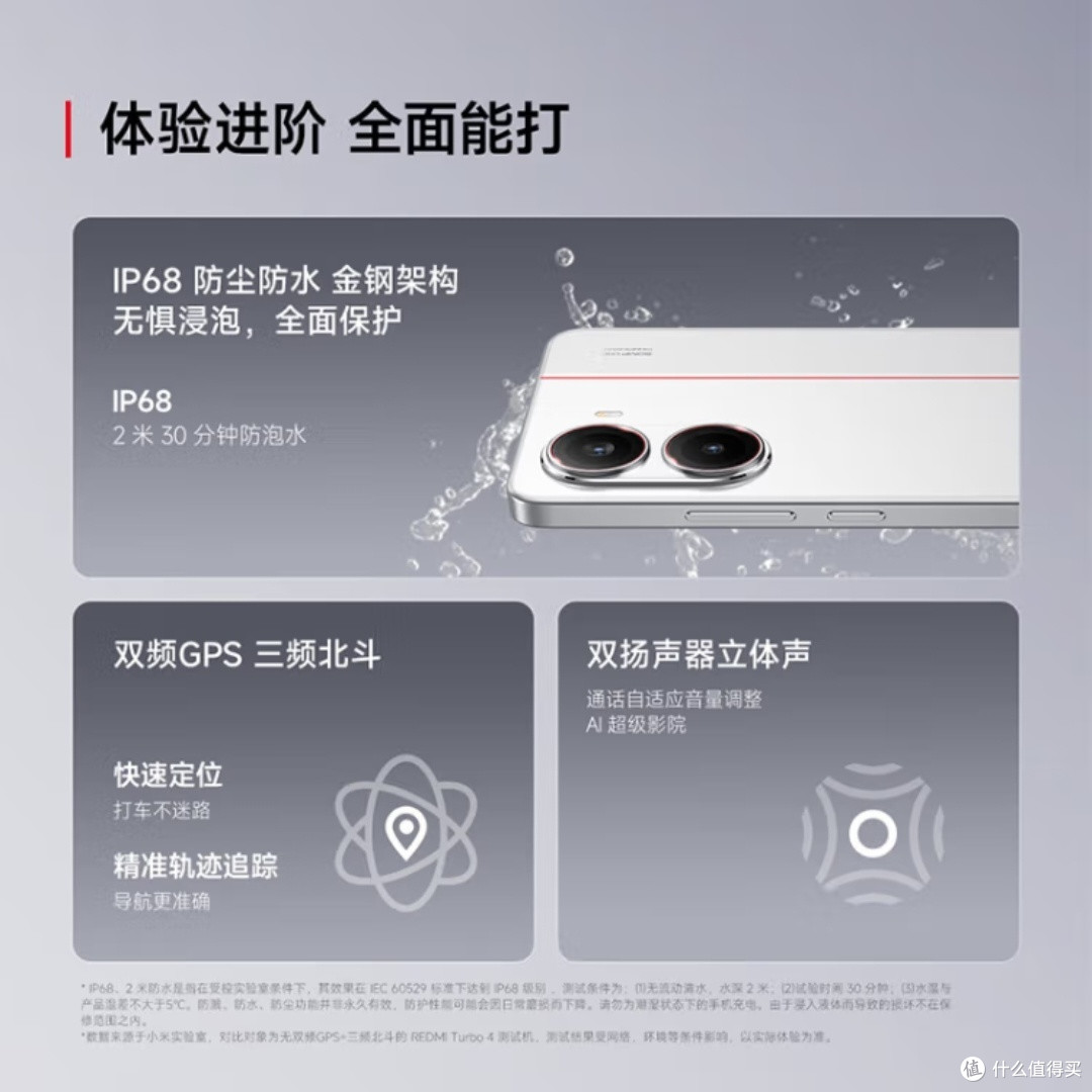 小米Turbo4真有那么神?