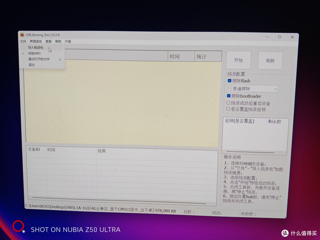 最具性价比的魔百盒——超简单免拆机刷机救砖教程