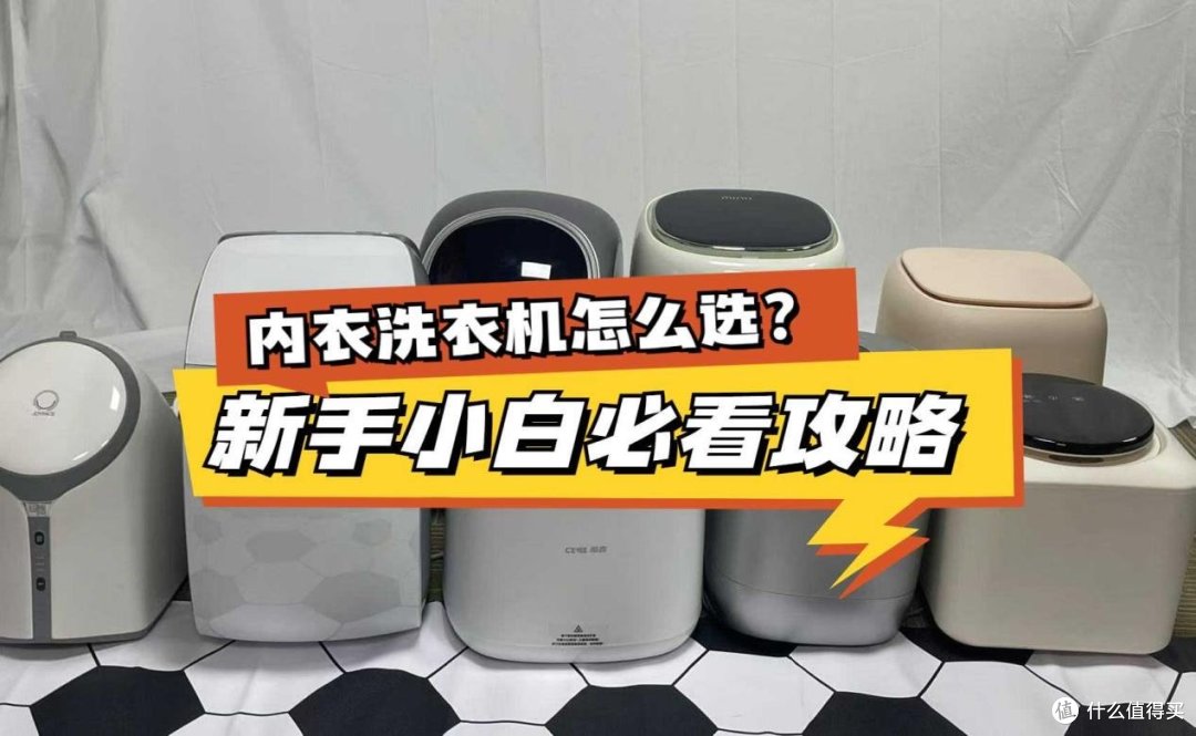 迷你全自动洗衣机推荐有哪些品牌?5款全自动迷你型洗衣机推