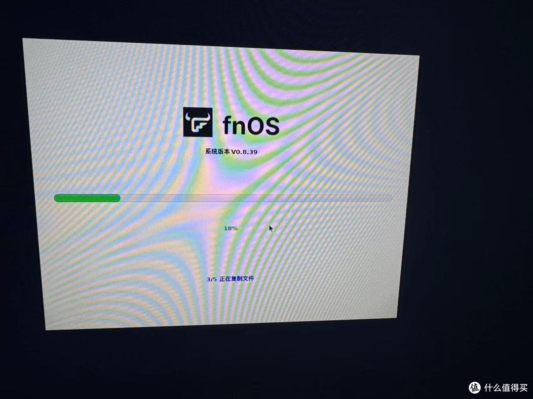 NAS升级分享----见方L8&fnOS