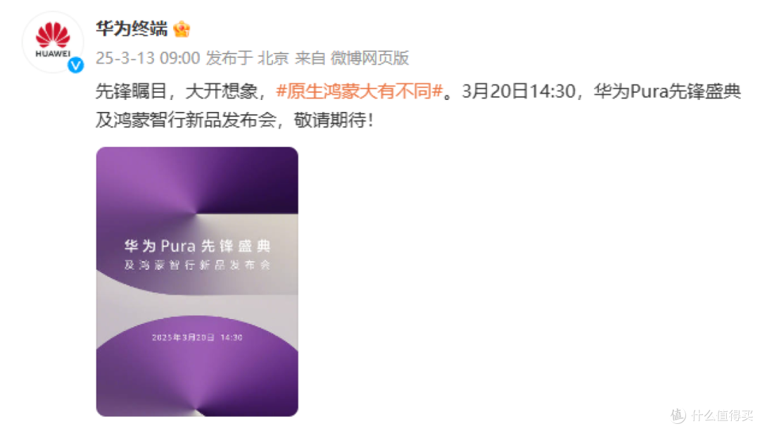 华为“新形态”手机,外观正式确认,外屏接近正方形