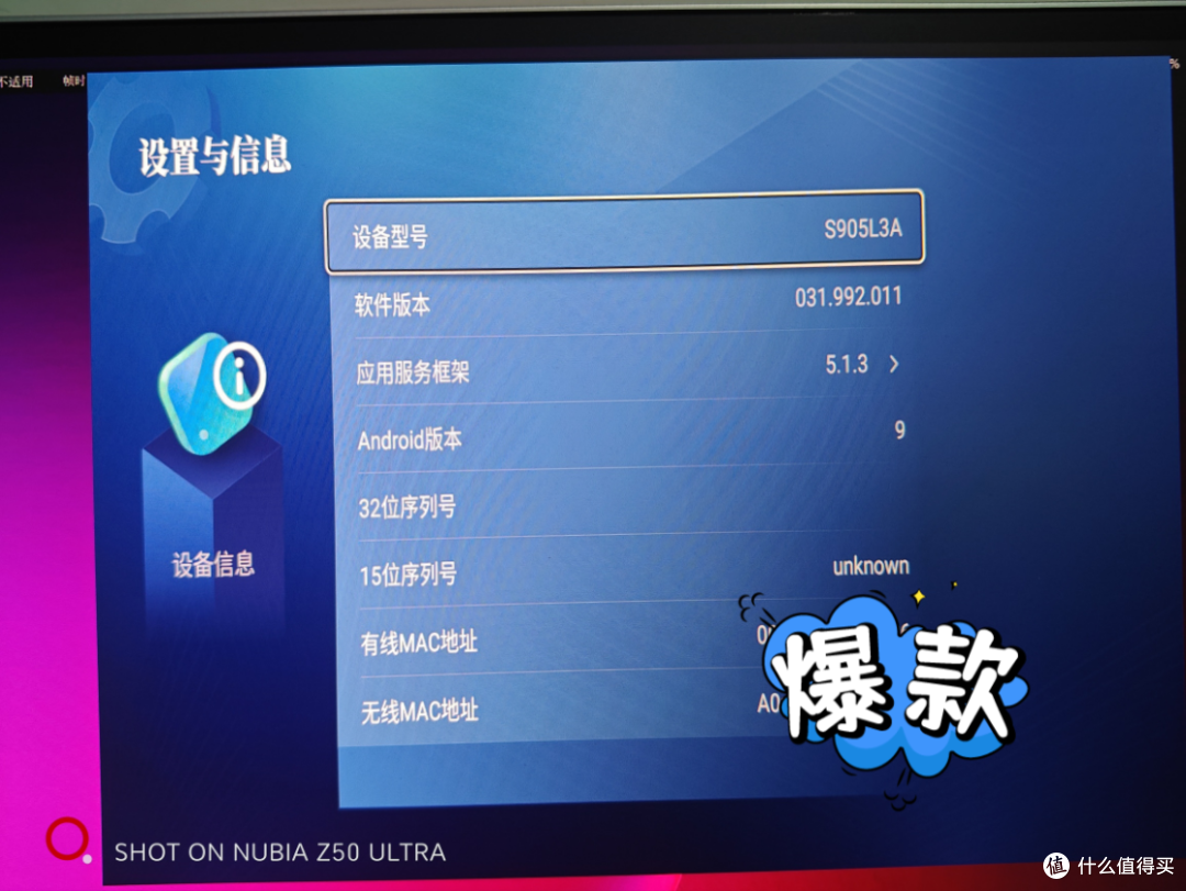 最具性价比的魔百盒——超简单免拆机刷机救砖教程