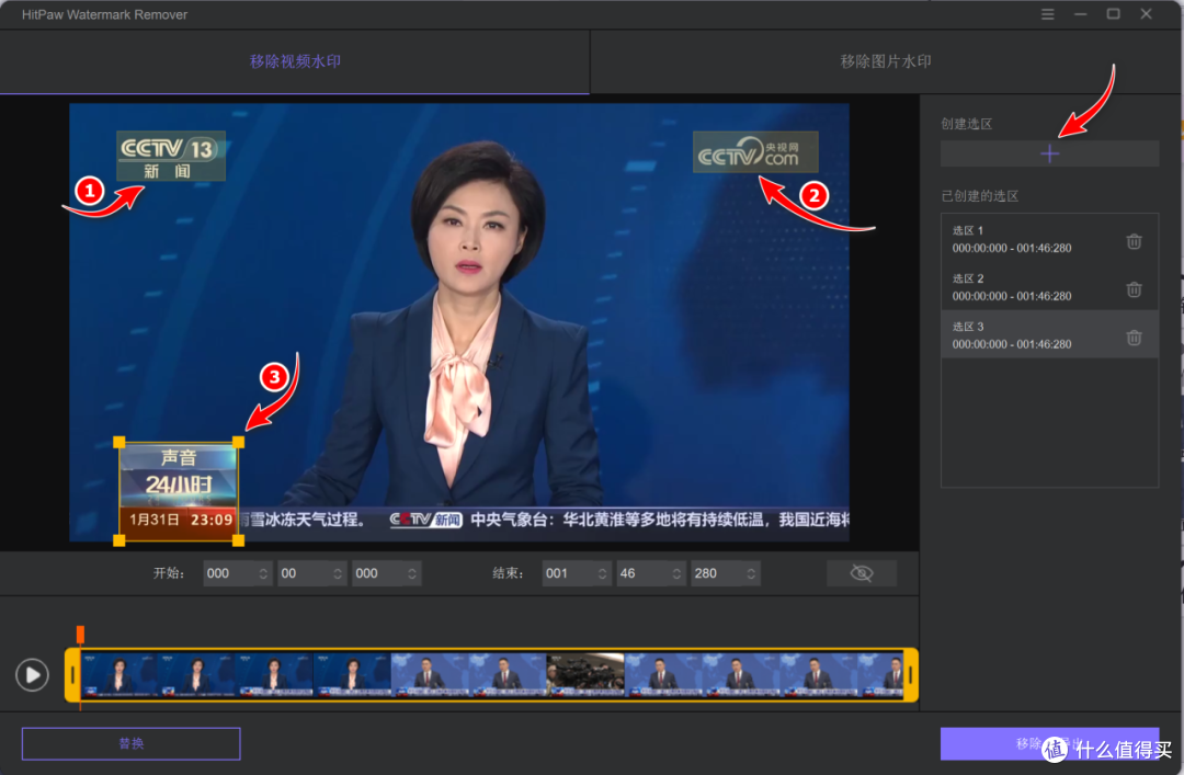 免费去水印工具无限制使用,即下即用!