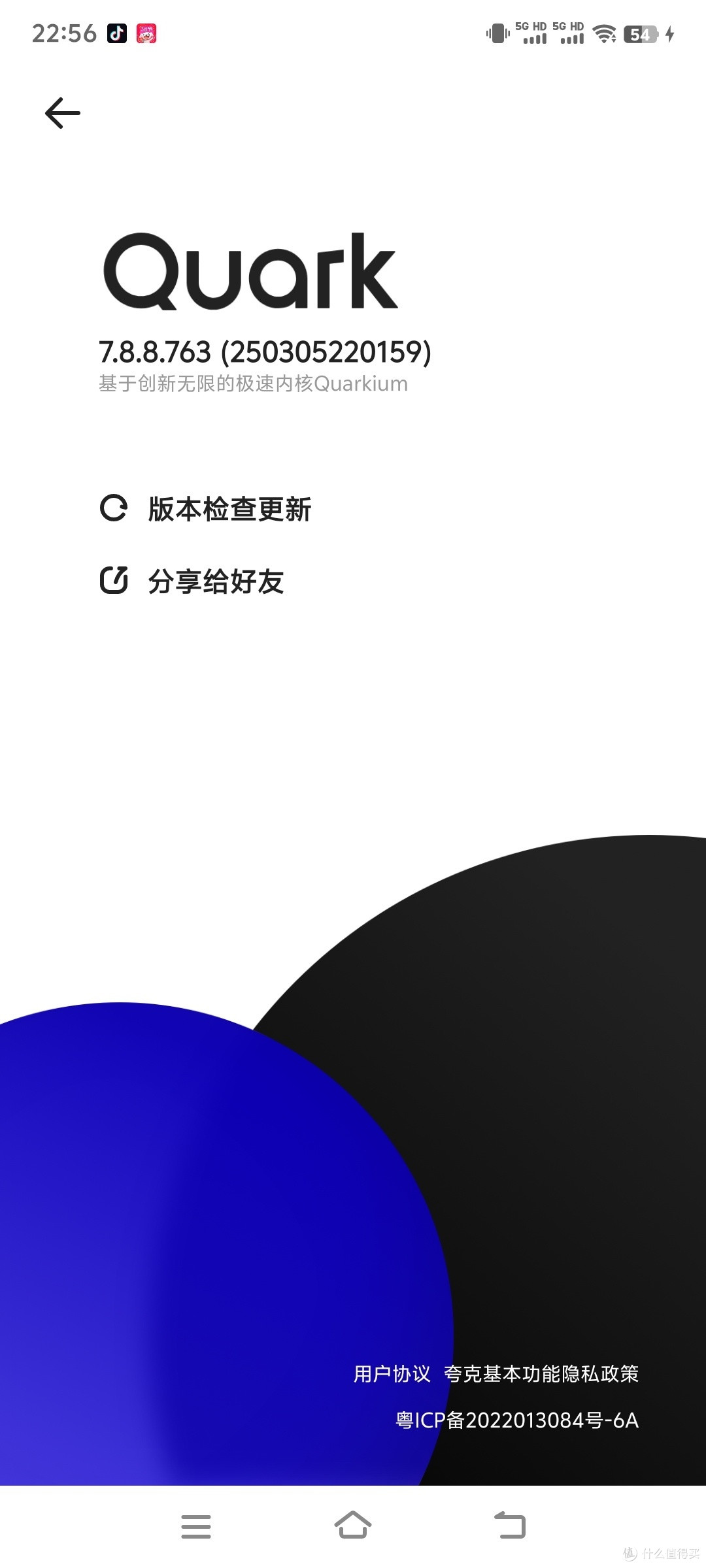 夸克新版本,你试过了吗?