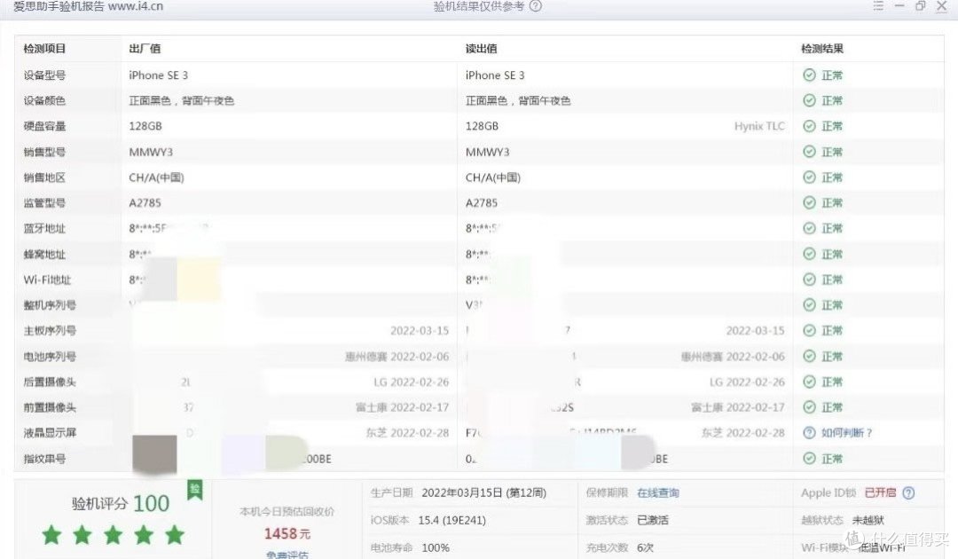 900元捡漏512G最强备用机！SE3魔改512G钉子户深度体验！还涨价了