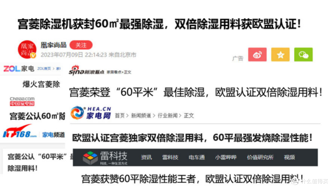 除湿机哪个品牌最好最实用？2025十大品牌排名实测推荐揭晓！