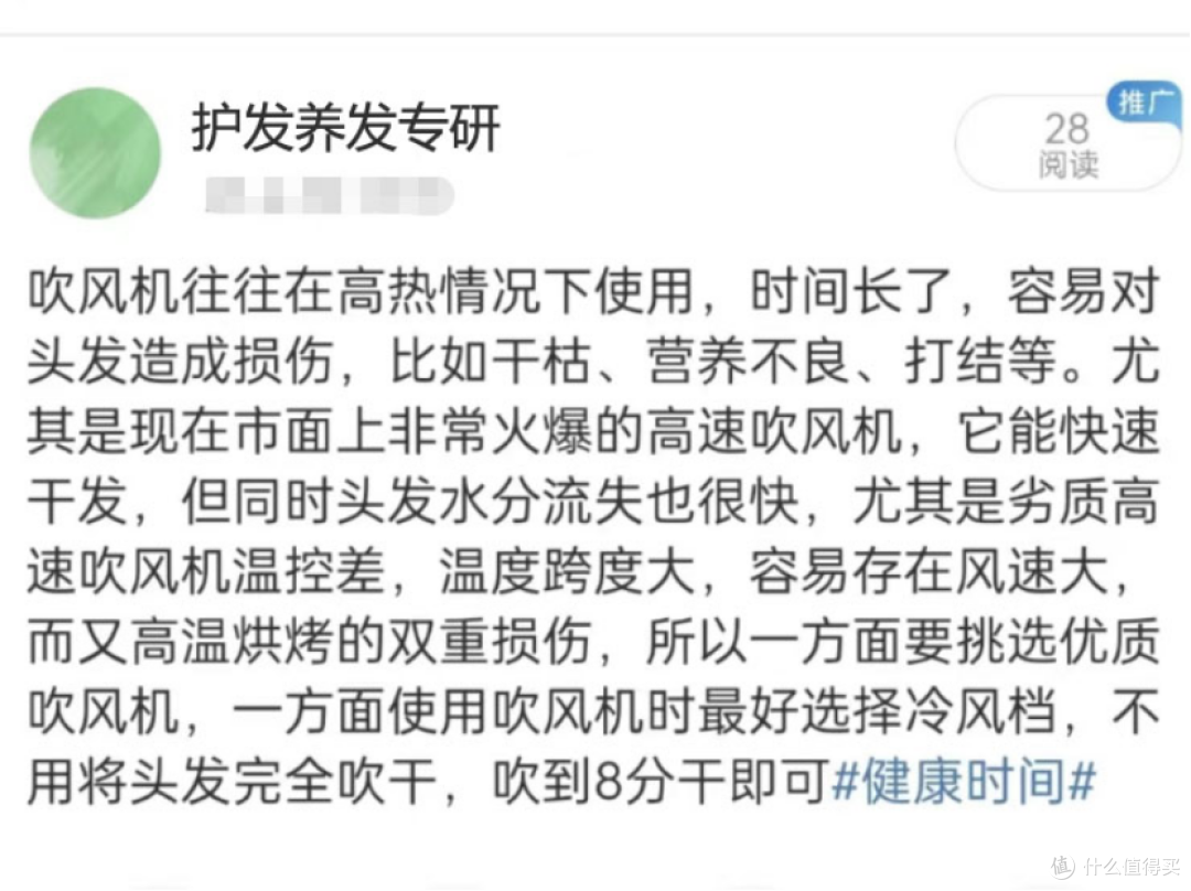 每天用电吹风吹头好吗?揭秘四大危害副作用