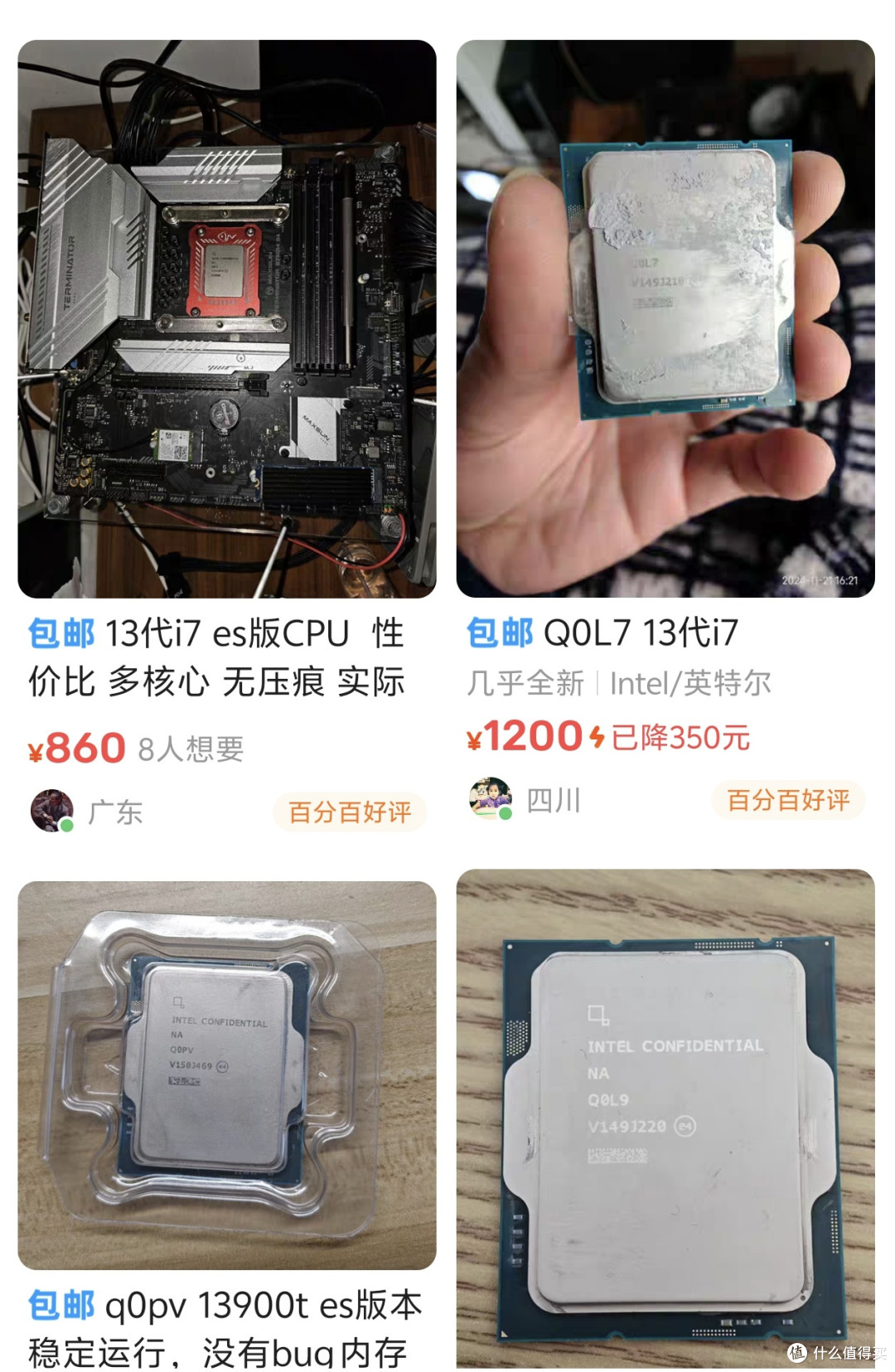 扒一扒闲鱼平台低价CPU产业链,这里面的门道可多着呢