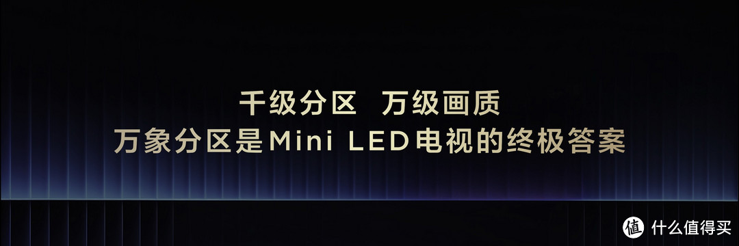 电视界的“内卷”大战，我找到了真正的沉浸感王者！