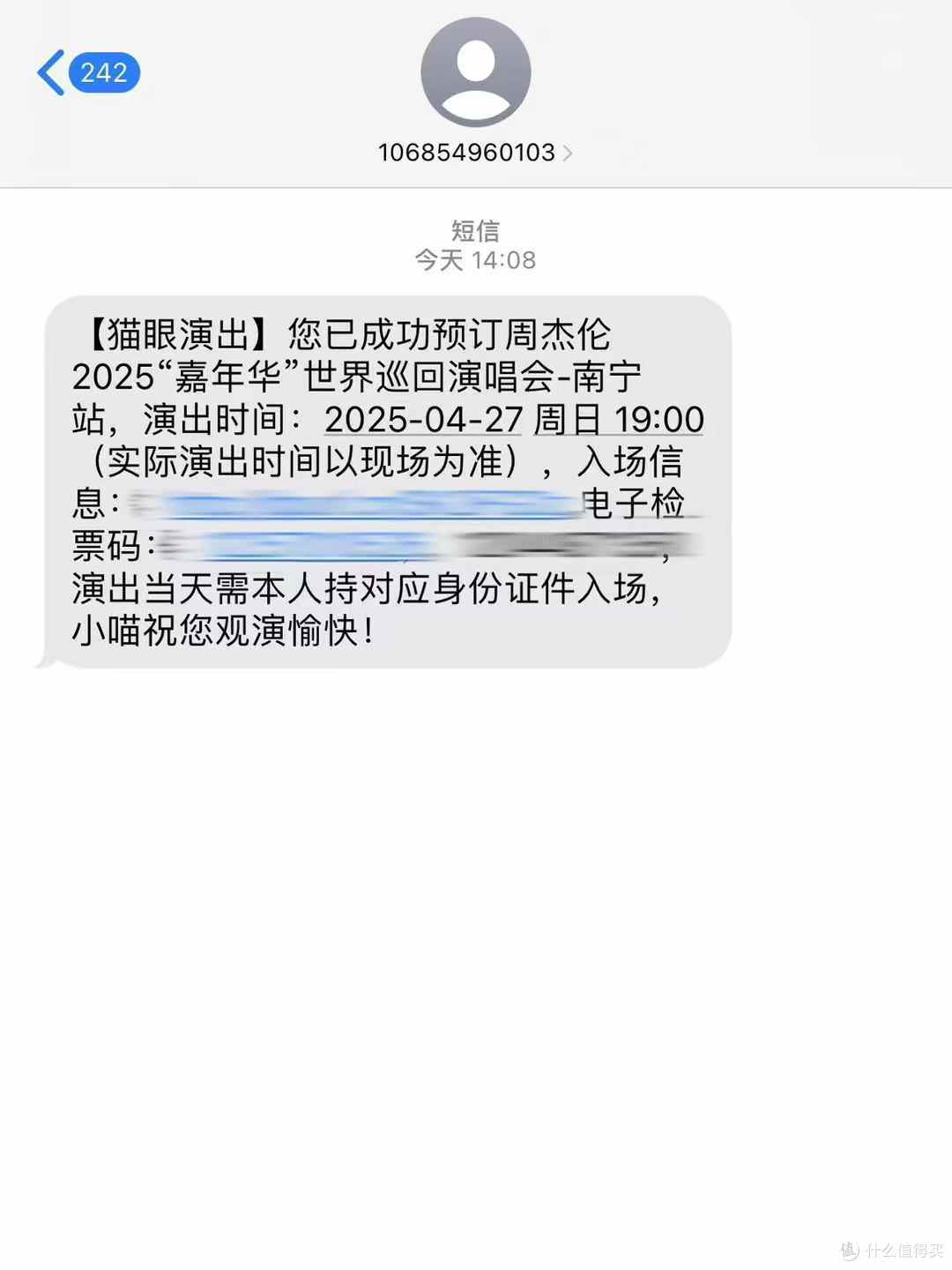 超牛皮!自动抢票神器,周董、JJ等各路明星演唱会门票轻松拿捏!