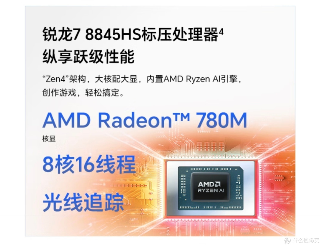 荣耀X16 Plus锐龙版：全能轻薄本新标杆