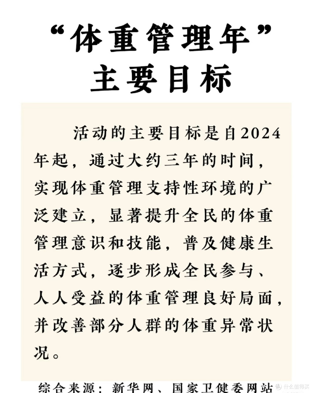 科学减肥法大盘点：膳食、运动、休息，哪块是你忽视的？