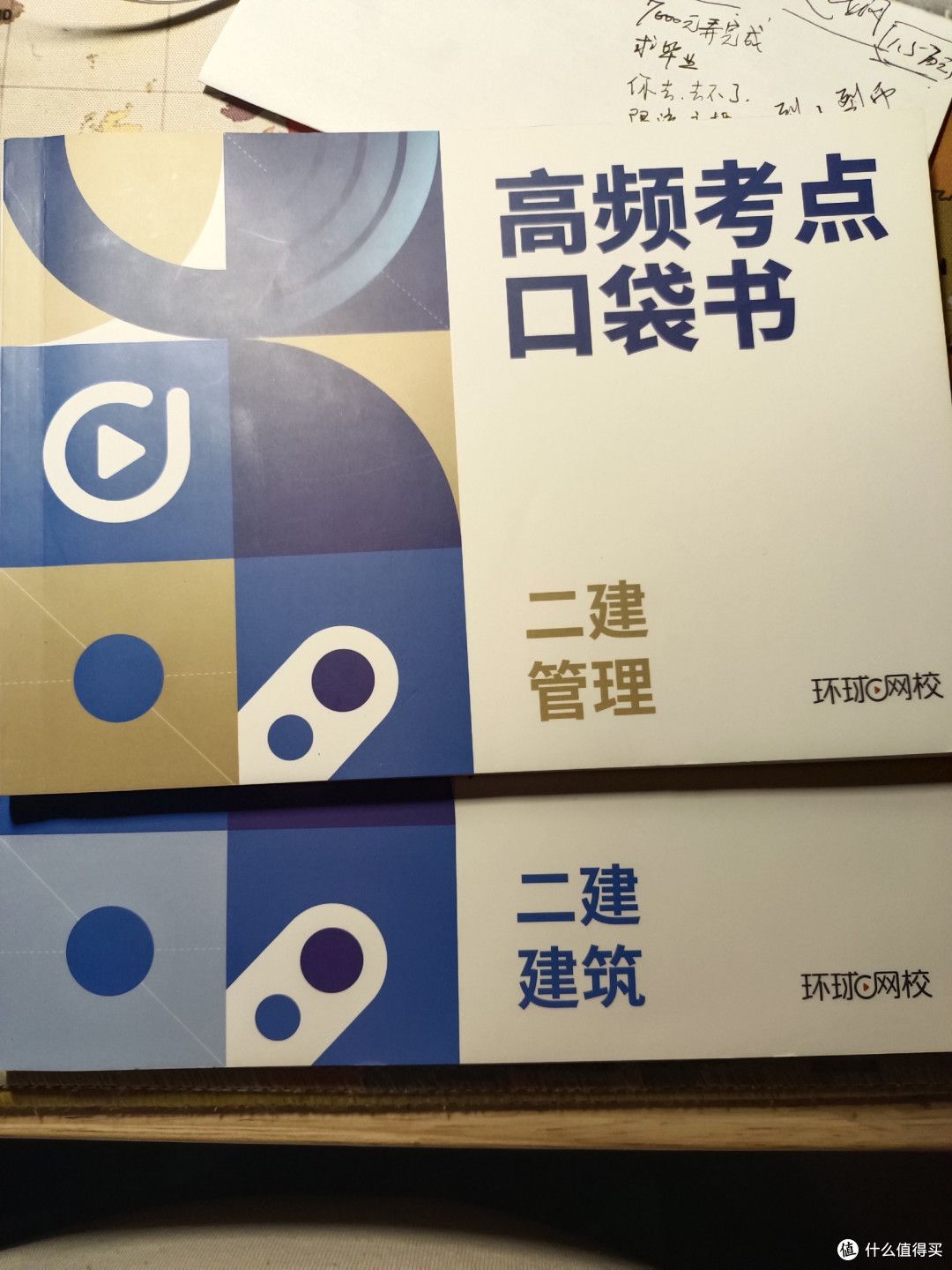 43岁,2年,磕磕绊绊通过二级建造师的血泪史(下:备考经验)