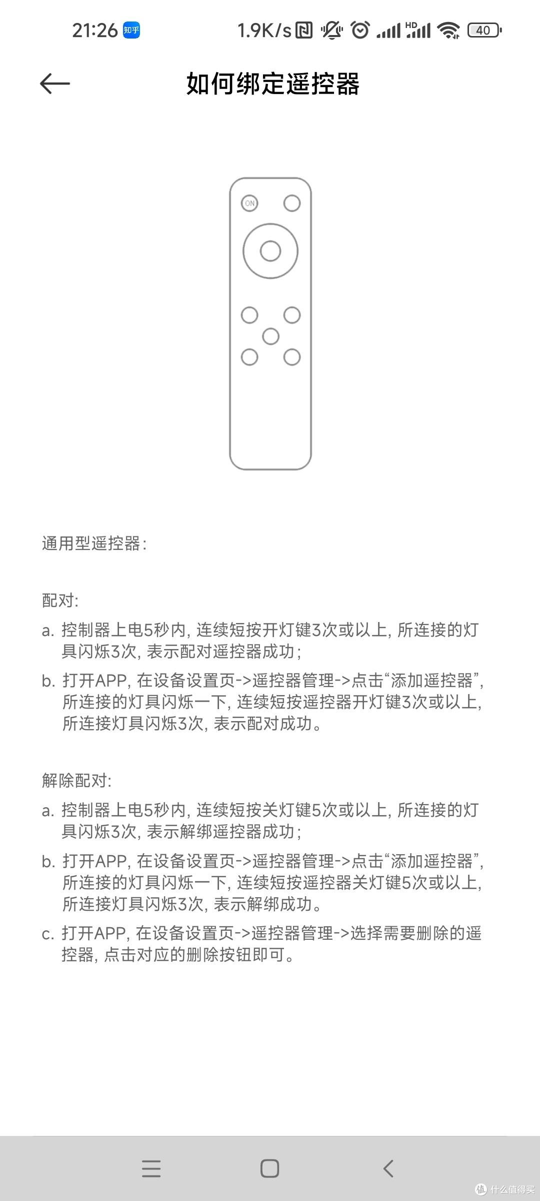 好像又翻车了:多花了十几块钱尝试维修yeelight吸顶灯(上篇)