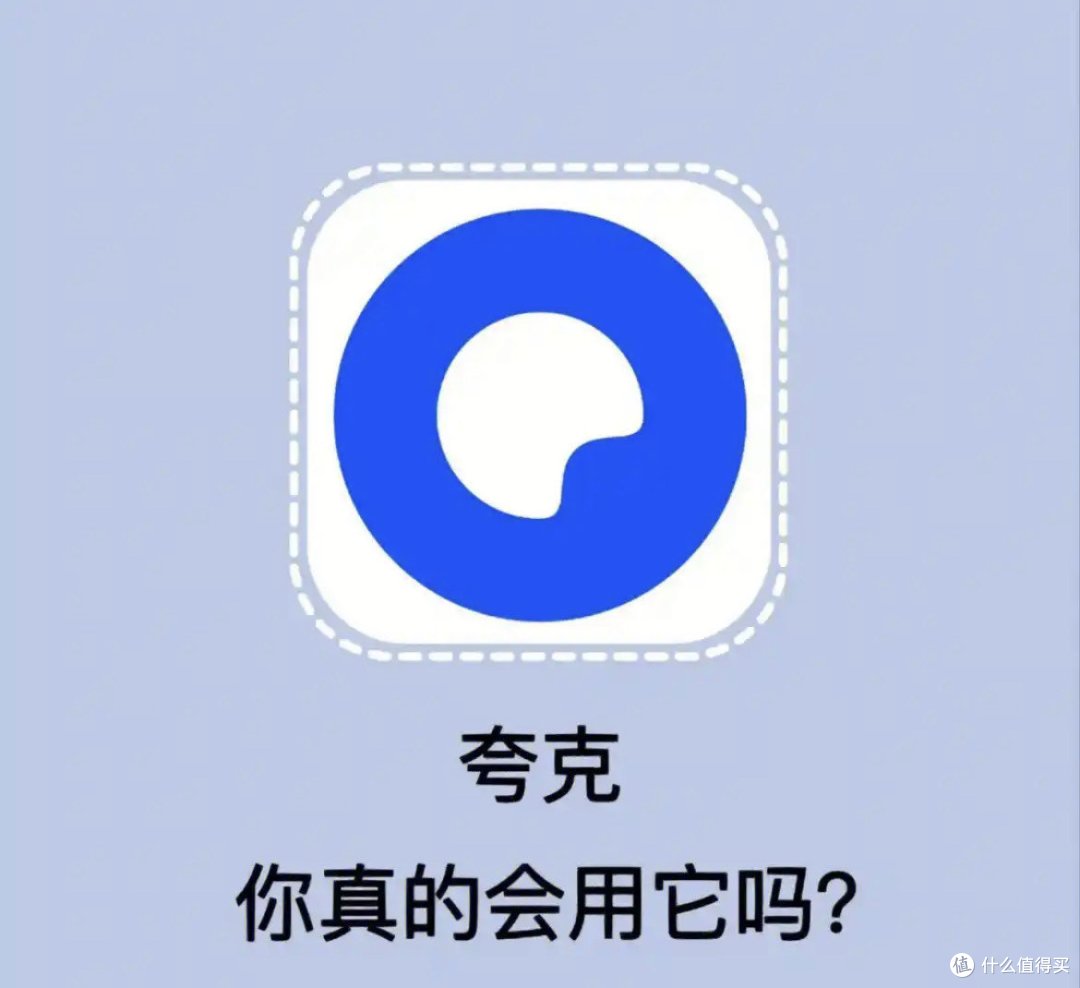 夸克升级新功能深度评测：从搜索到AI助手，体验全面解析。