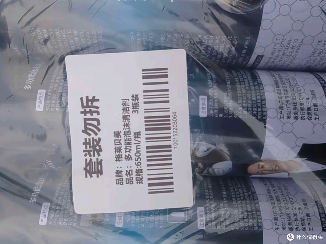 格莱贝美汽车多功能泡沫清洁剂：重塑内饰光华的魔法之旅
