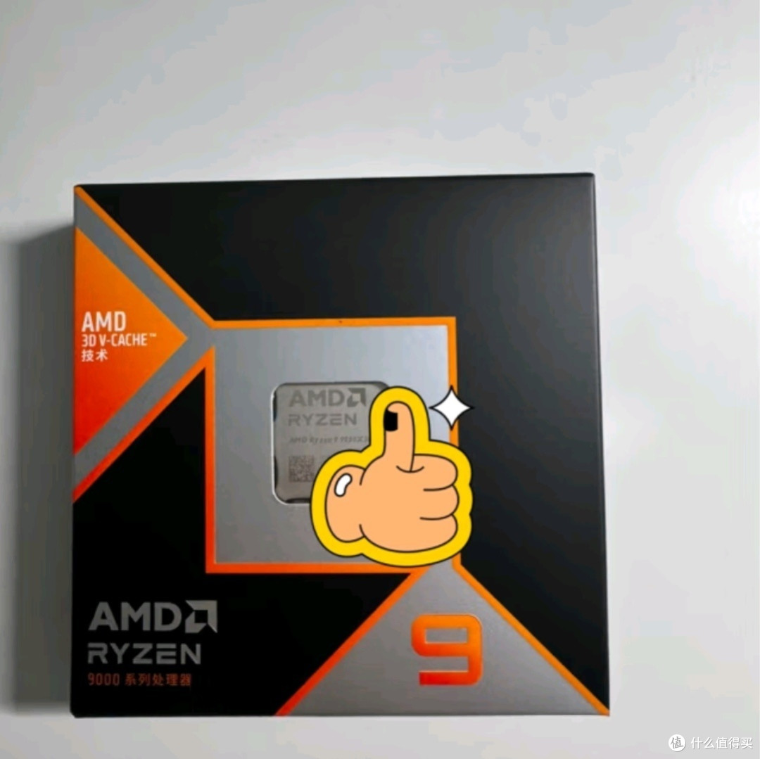 AMD锐龙9 9950X3D处理器:16核32线程,重塑生产力与游戏性能巅峰