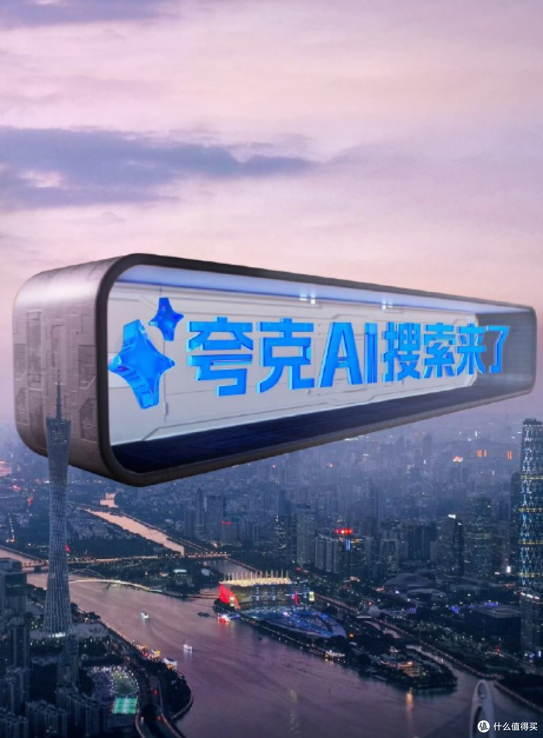 新夸克引领AI体验革新:阿里巴巴推出全能“AI超级框”
