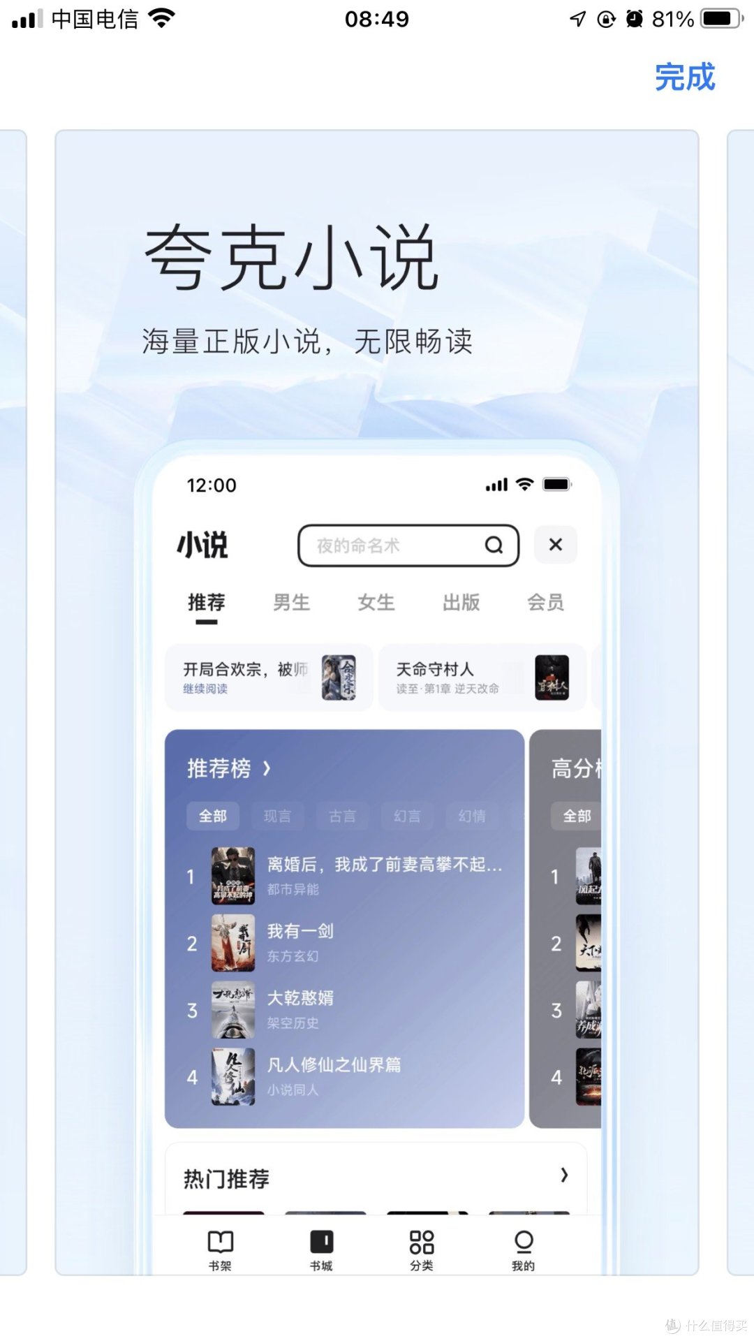 夸克全面升级,一站式内容服务,更实用!