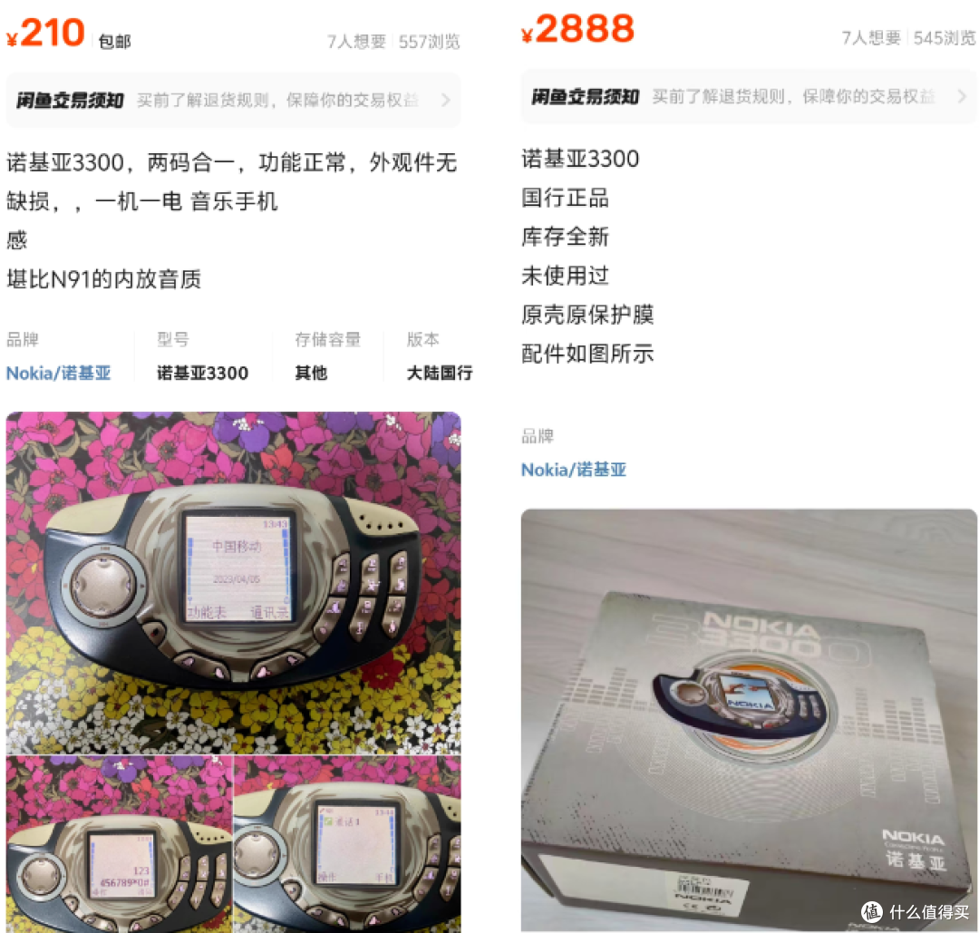 外表像一台掌机的音乐手机,这放在二十年前,上街回头率爆表!