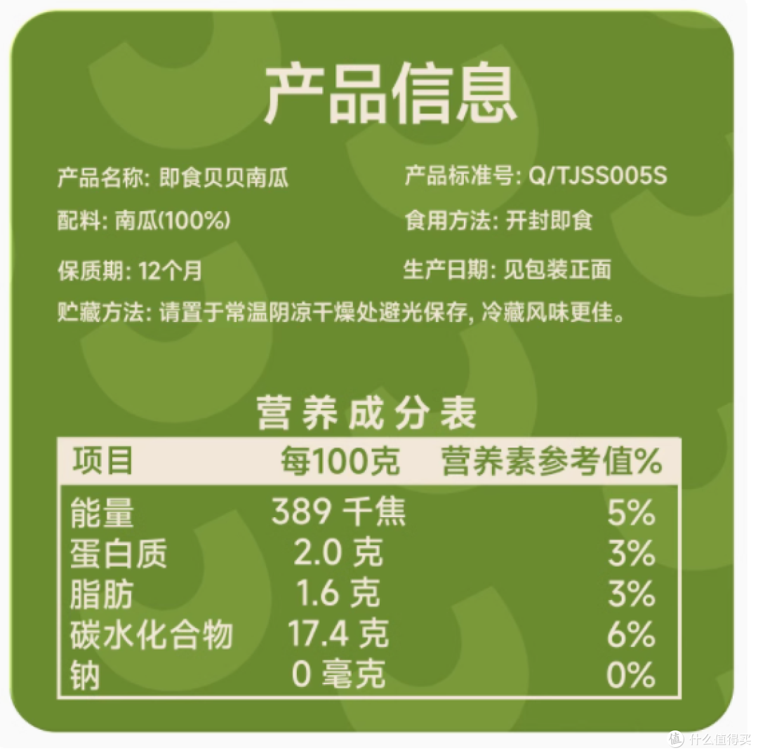 蜻蜓教练即食蜜薯贝贝南瓜:健康粗粮小零食的美味新选择